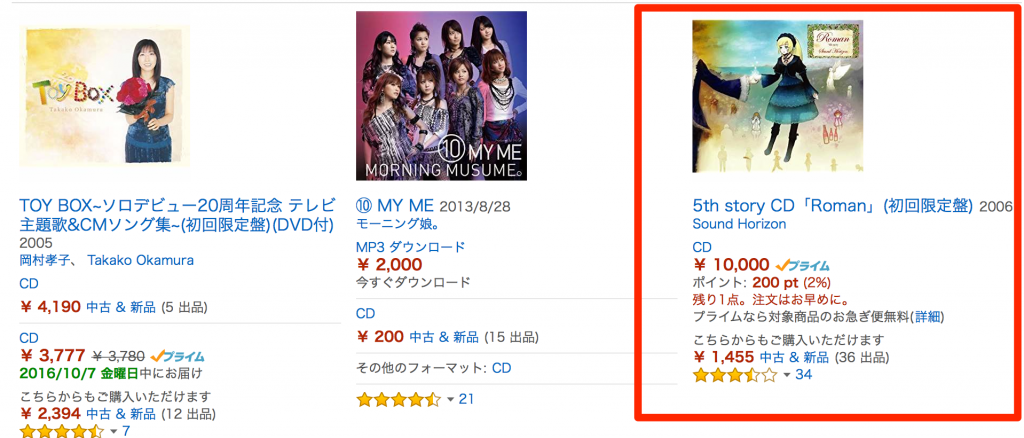 amazon_co_jp__5000-10000%e5%86%86_-_j-pop__%e3%83%9f%e3%83%a5%e3%83%bc%e3%82%b8%e3%83%83%e3%82%af