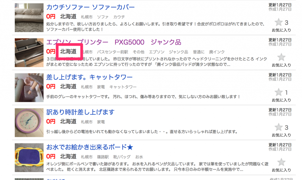 ０円でもザクザク仕入れ ヤフオクで転売するなら必ず知っておきたい たった１つの仕入れ先とは Chankoma Com